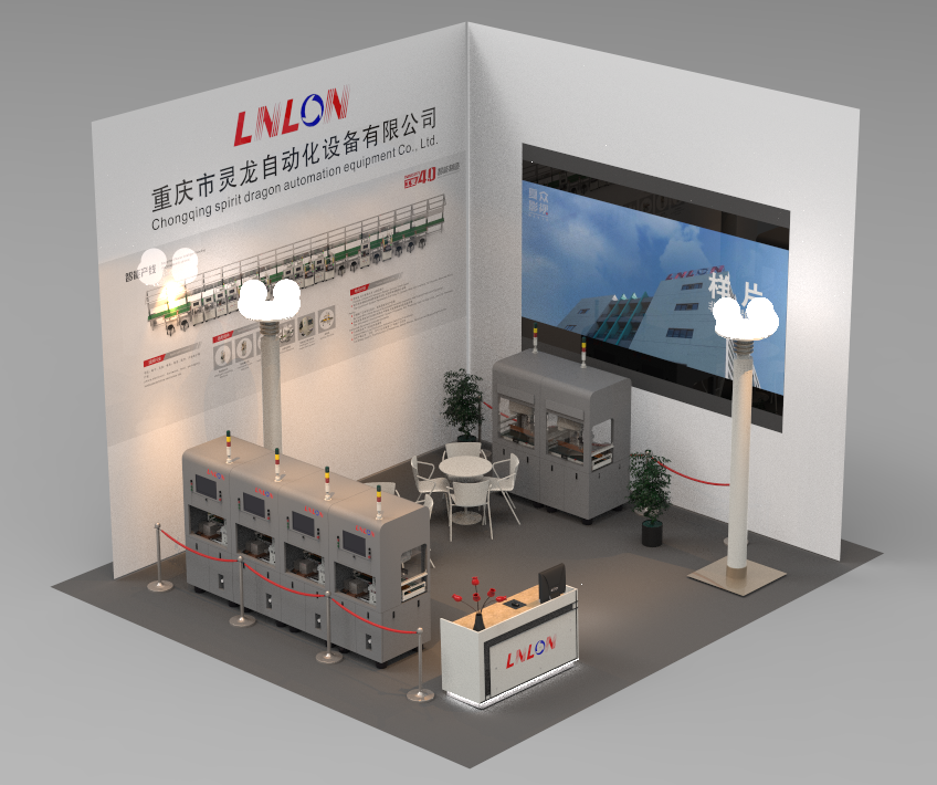 China Electronics Manufacturing Automation & Resources Exhibition